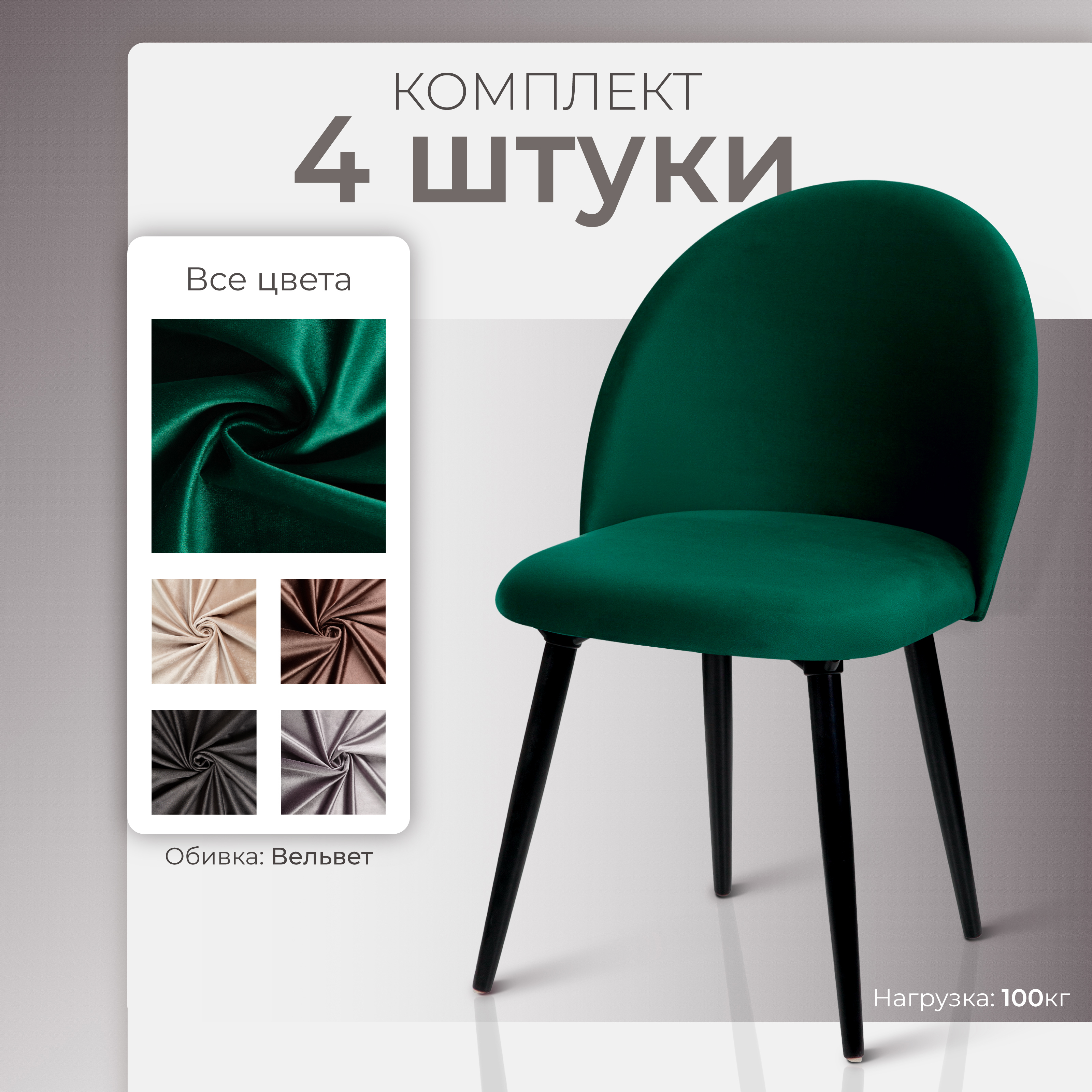 Изображение товара Стул Ami Стул лори мод.1 зеленый 4 шт 51x80x54 см фанера цвет зеленый