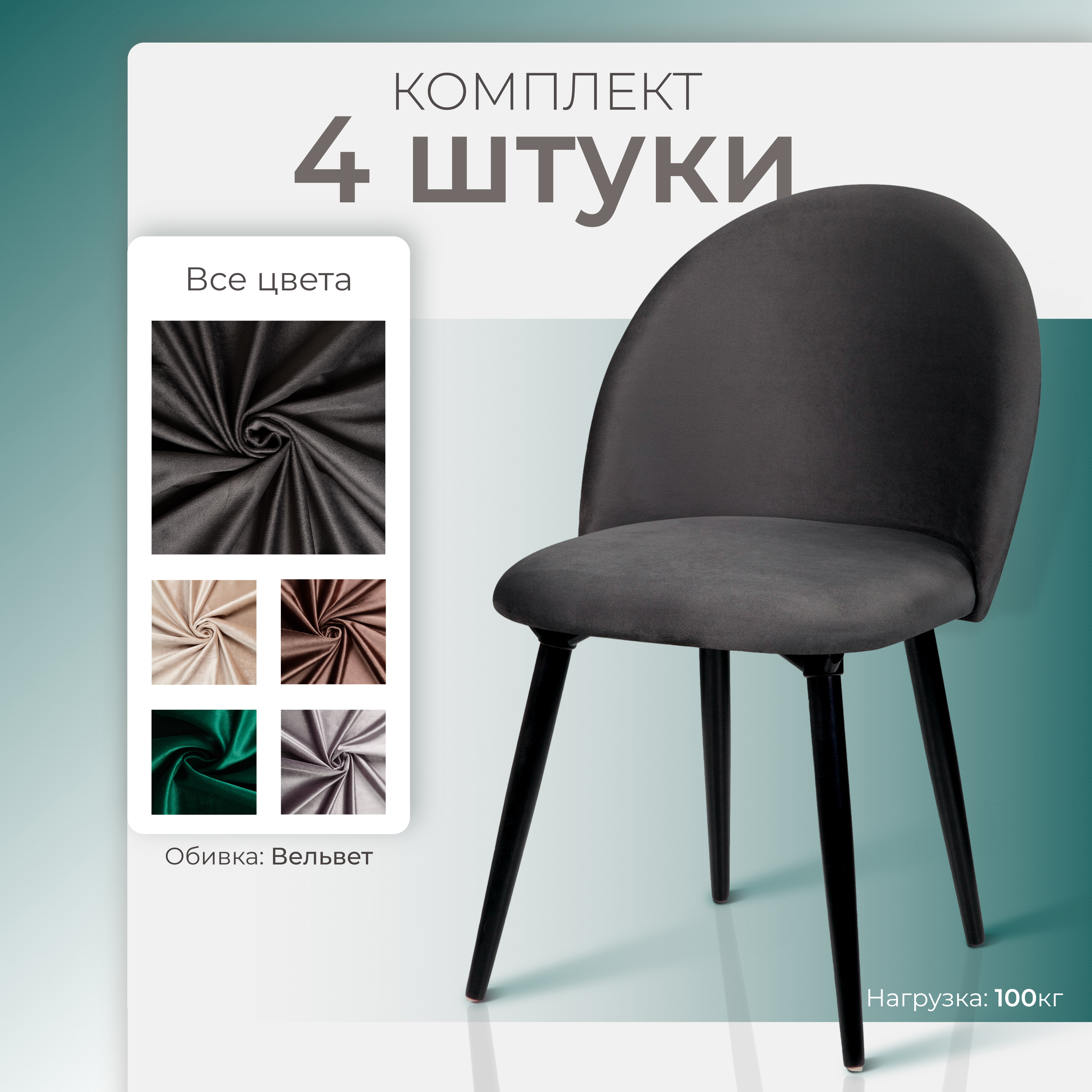 Изображение товара Стул Лори 4 шт серый Комфортный и стильный дизайн для кухни и офиса