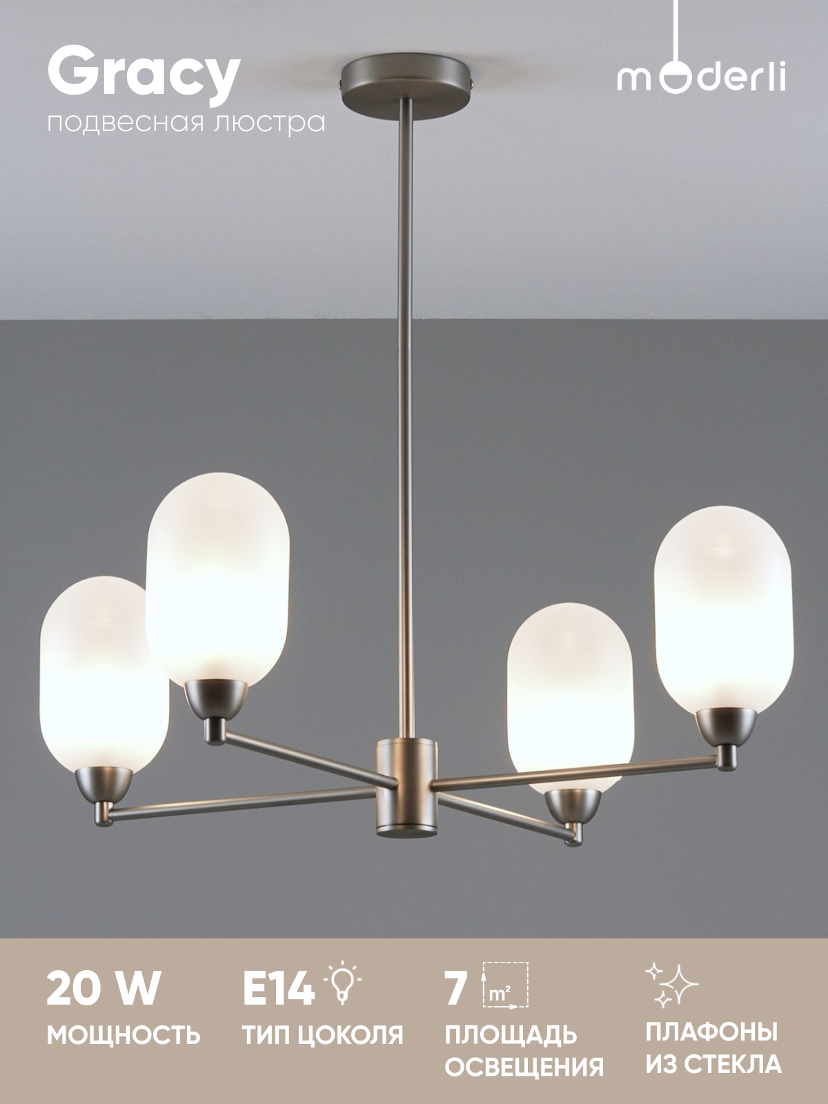 Изображение товара Люстра подвесная светодиодная Moderli Zhongshan Gracy 7 м² нейтральный белый свет цвет хром