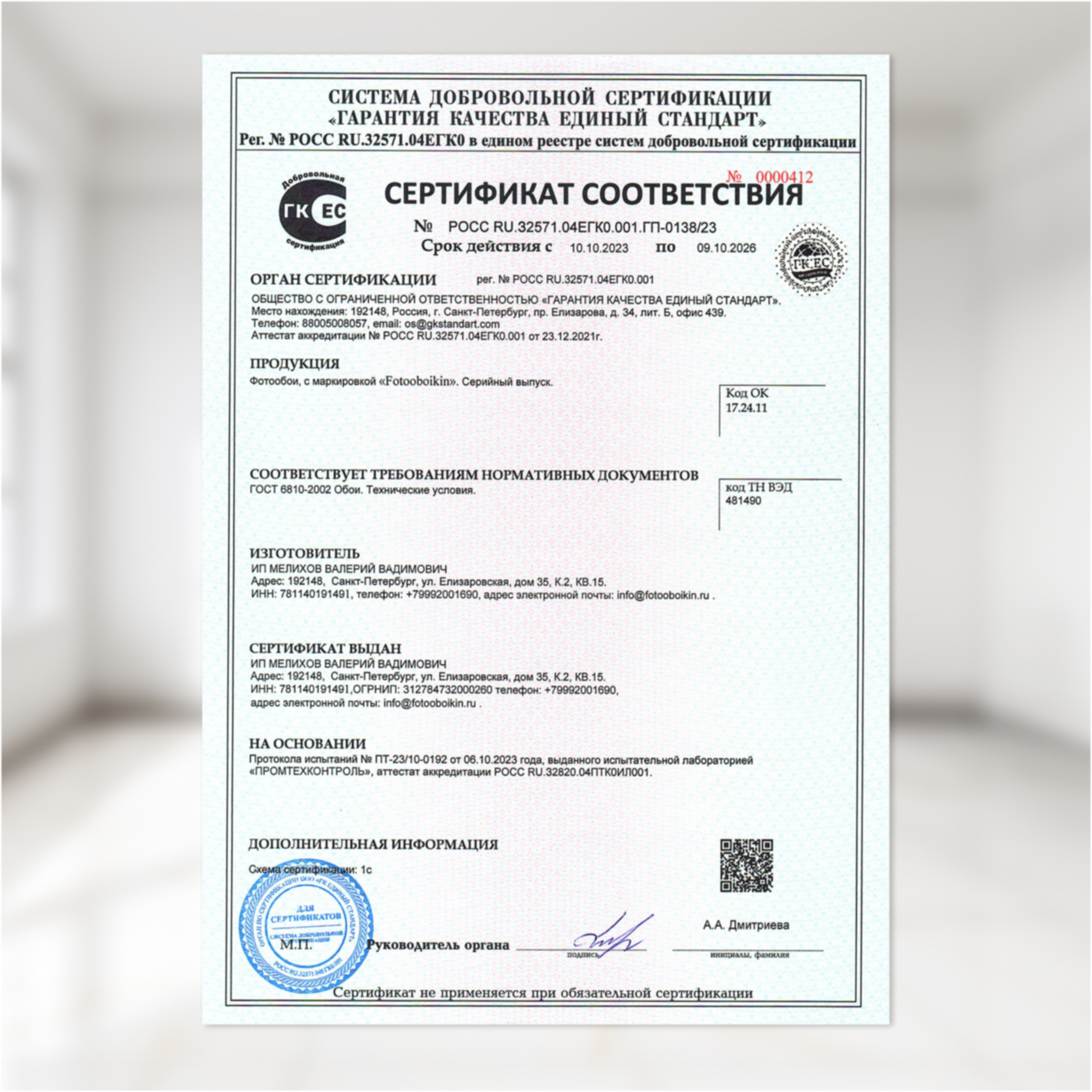 Превью изображения товара