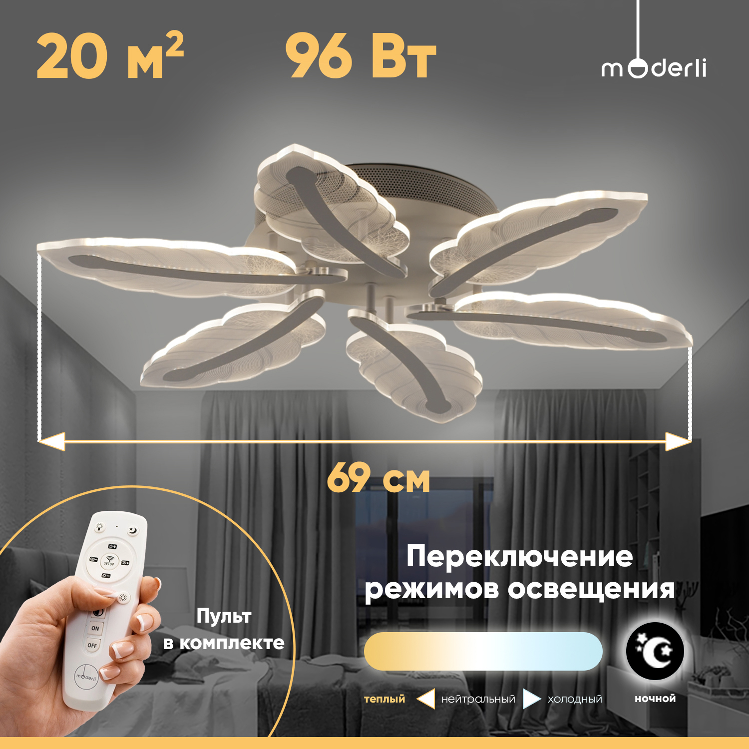 Изображение товара Люстра потолочная светодиодная Moderli Bay для интерьера 20 м² белый нейтральный свет