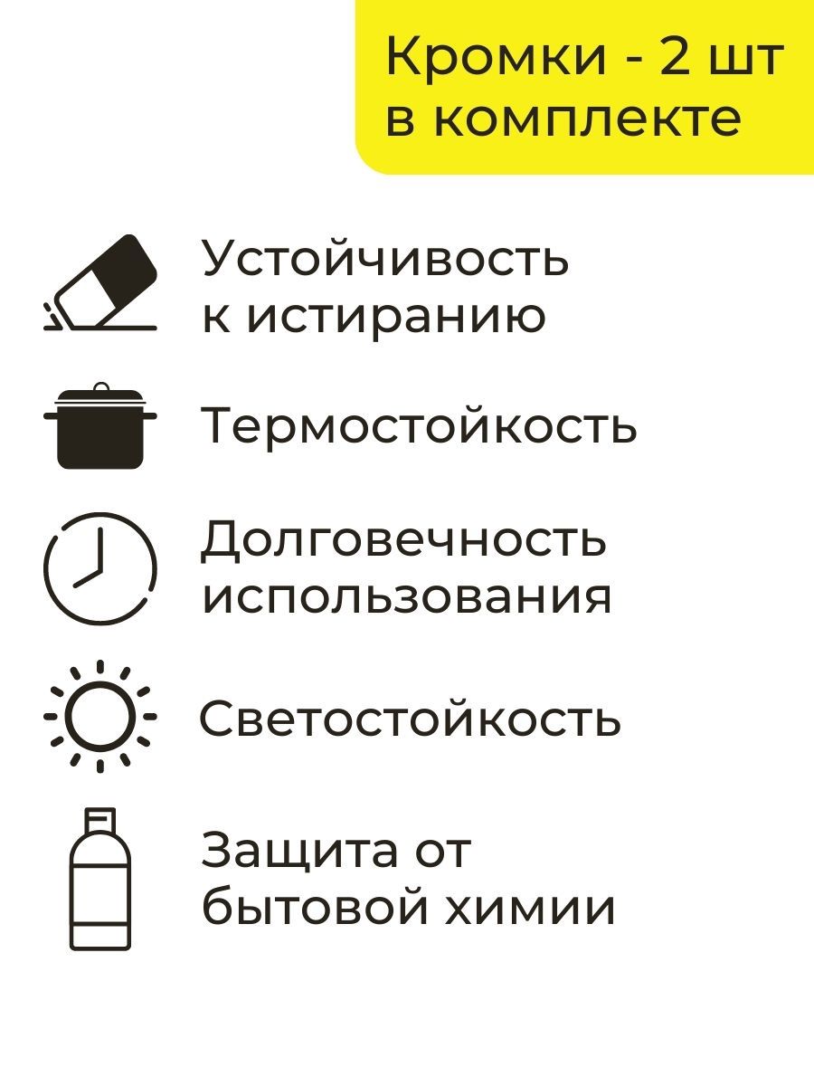 Изображение товара Кухонная столешница СКИФ 100x60 см с кромкой и каплесборником белый ЛДСП