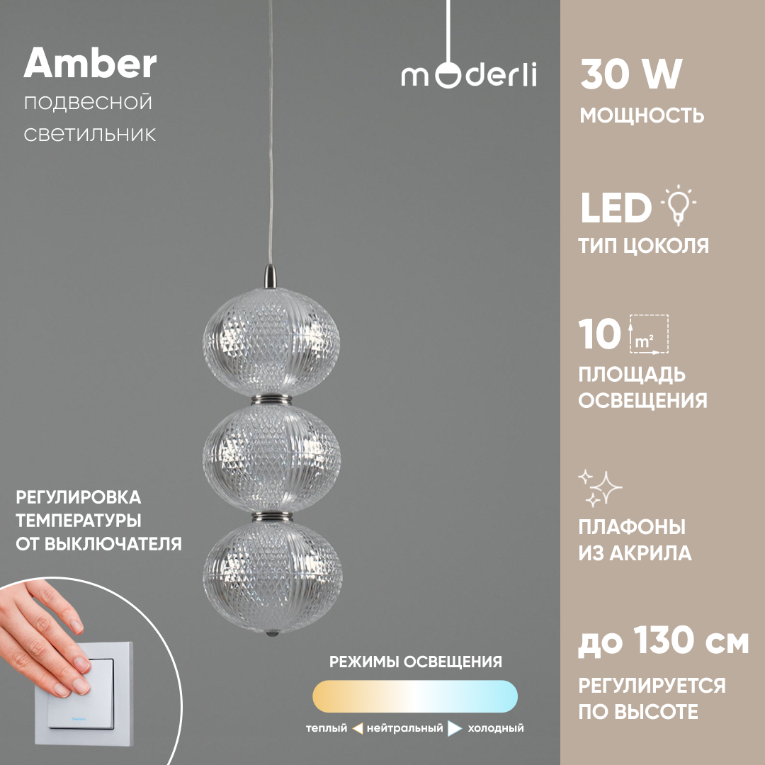 Изображение товара Подвесной светильник Moderli Amber V11125-pl 10 м² нейтральный белый свет черный