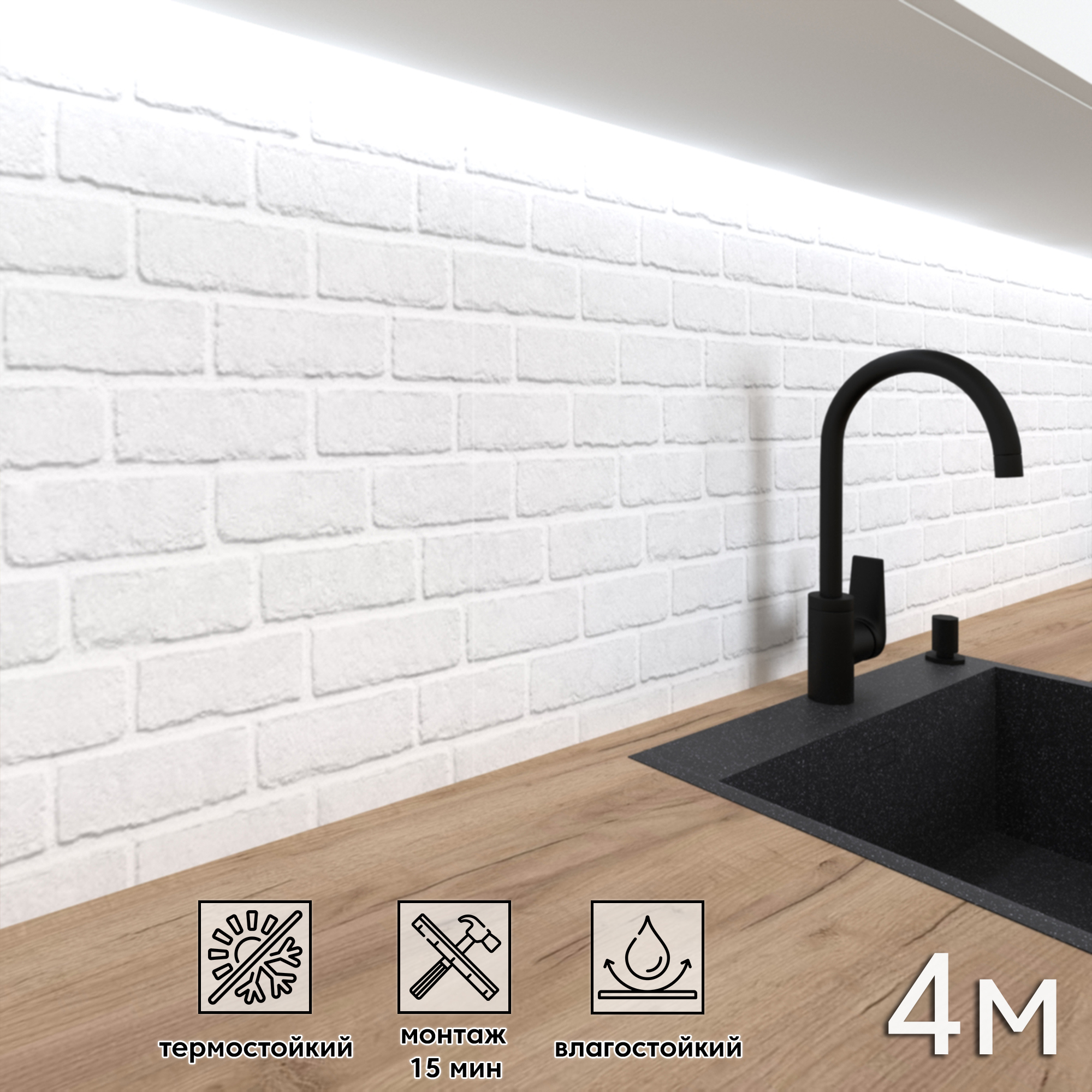 Изображение товара Стеновая панель Фартукофф Белая кладка 400x60x0.15 см ПВХ цвет разноцветный