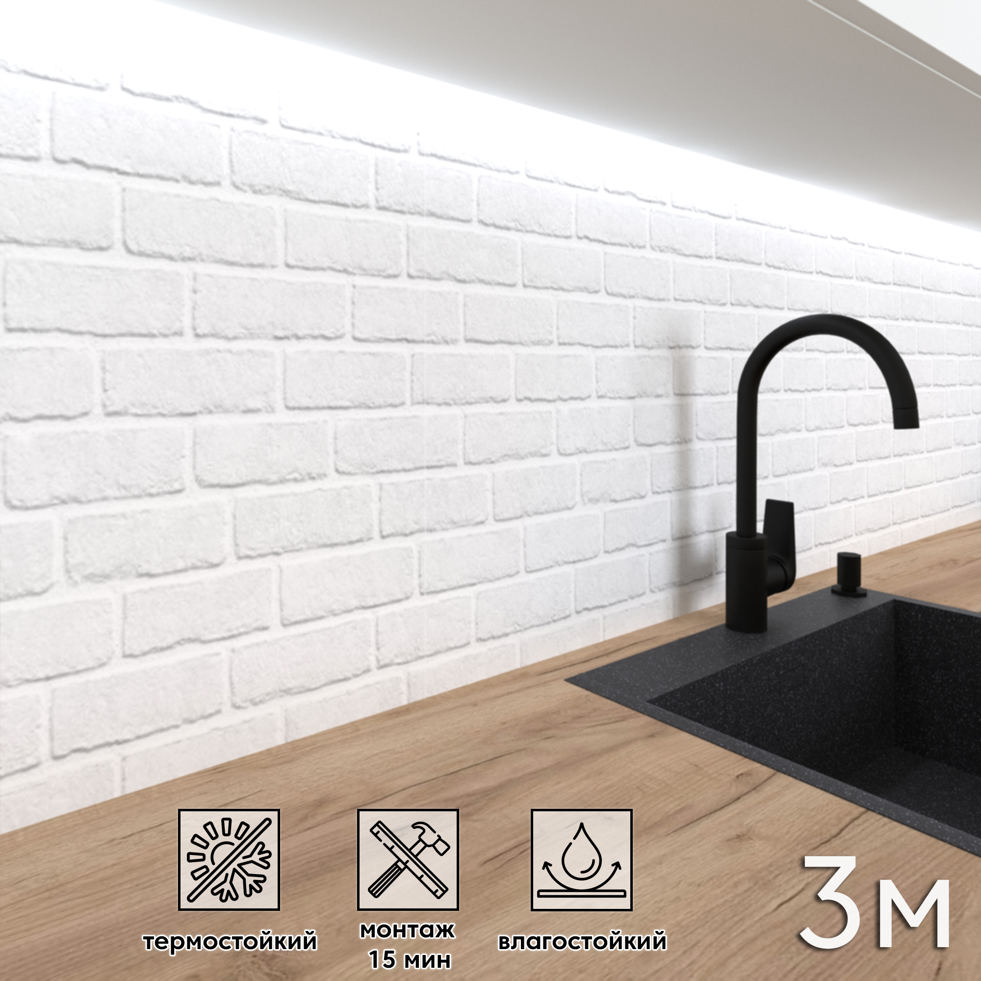 Изображение товара Стеновая панель Фартукофф Белая кладка 300x60x0.15 см ПВХ цвет белый