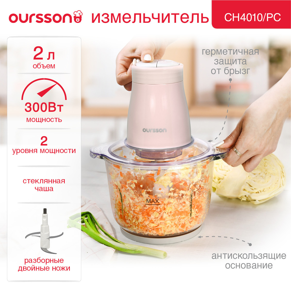 Изображение товара Блендер стационарный Oursson CH4010 2 скорости цвет кофе