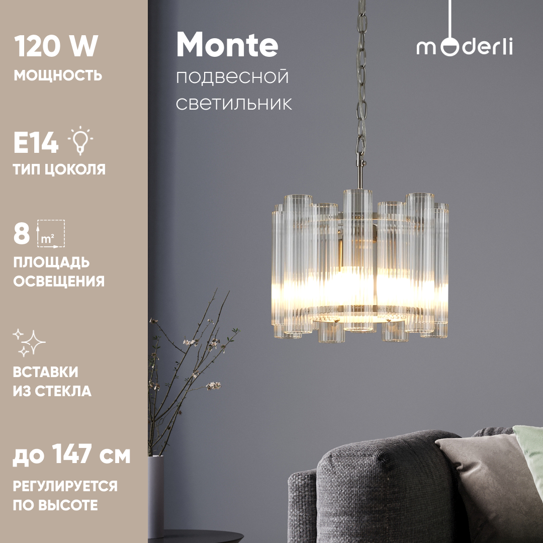 Изображение товара Светильник подвесной светодиодный Moderli Monte V10780-3p 8 м² нейтральный белый свет цвет хром