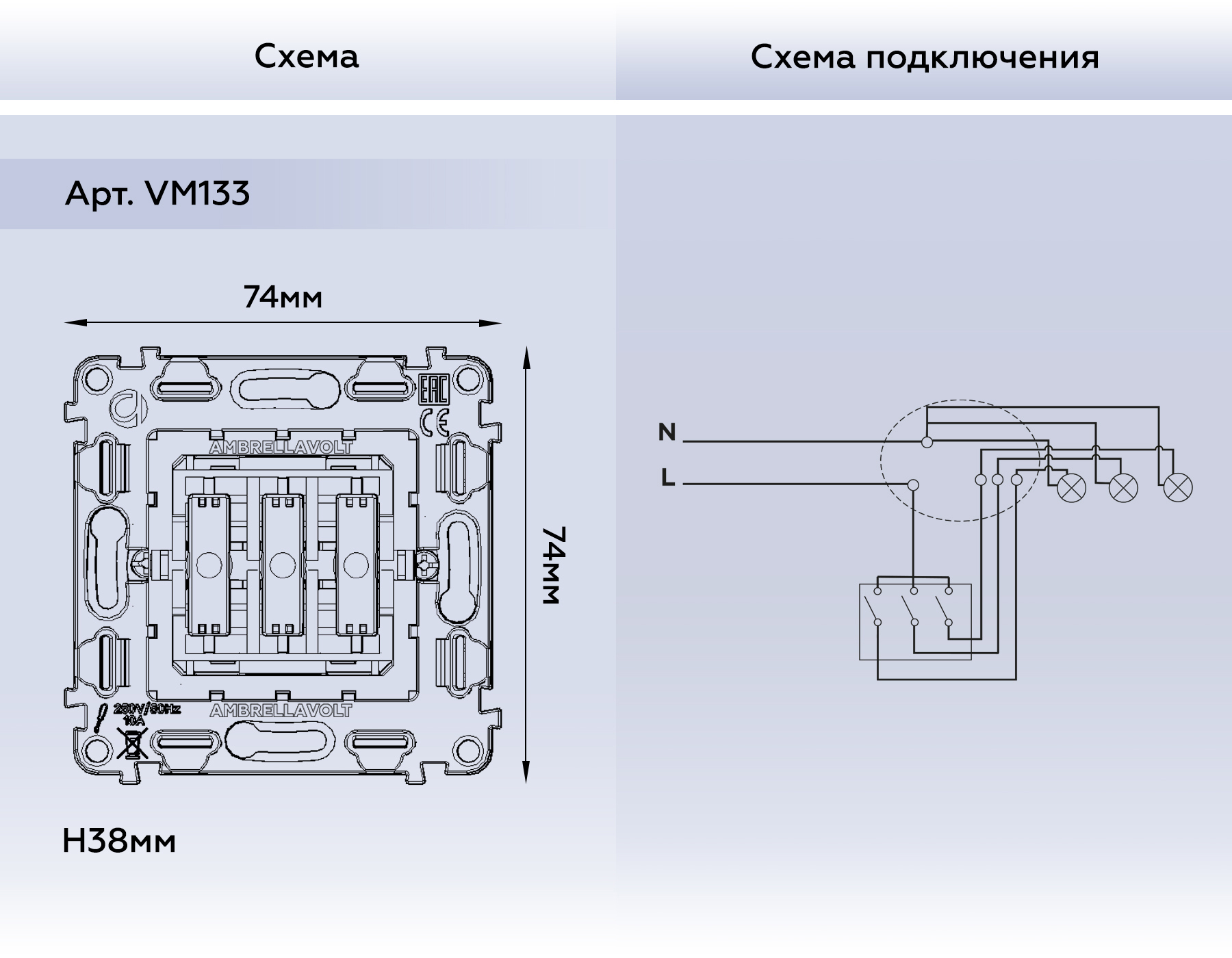 Изображение товара Выключатель встраиваемый Ambrella volt VM133 3 клавиши серый