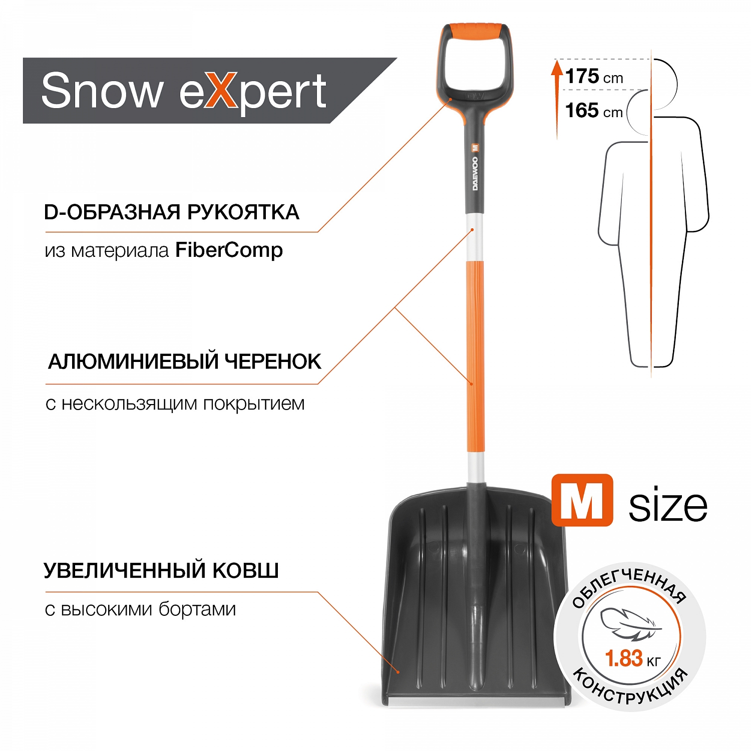 Изображение товара Лопата снеговая Daewoo Dast 40 138x36 см алюминиевый черенок