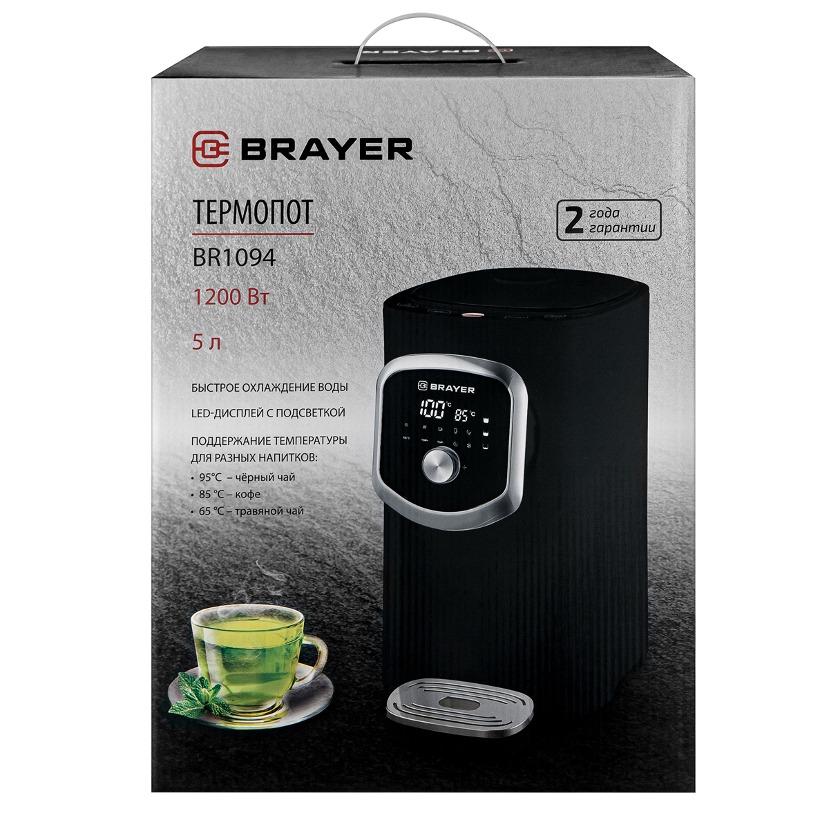 Изображение товара Термопот 5 л Brayer BR1094 пластик цвет черный