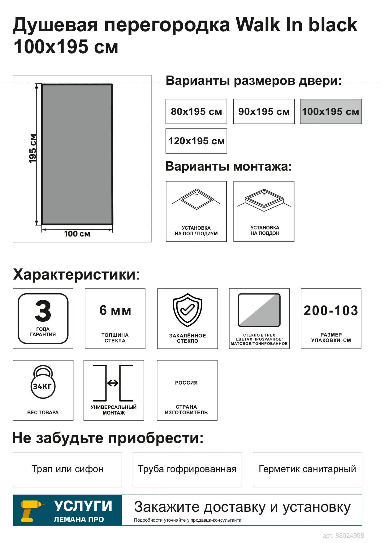Душевая перегородка Март Walk-In 100x195 см тонированное стекло черный профиль - 4