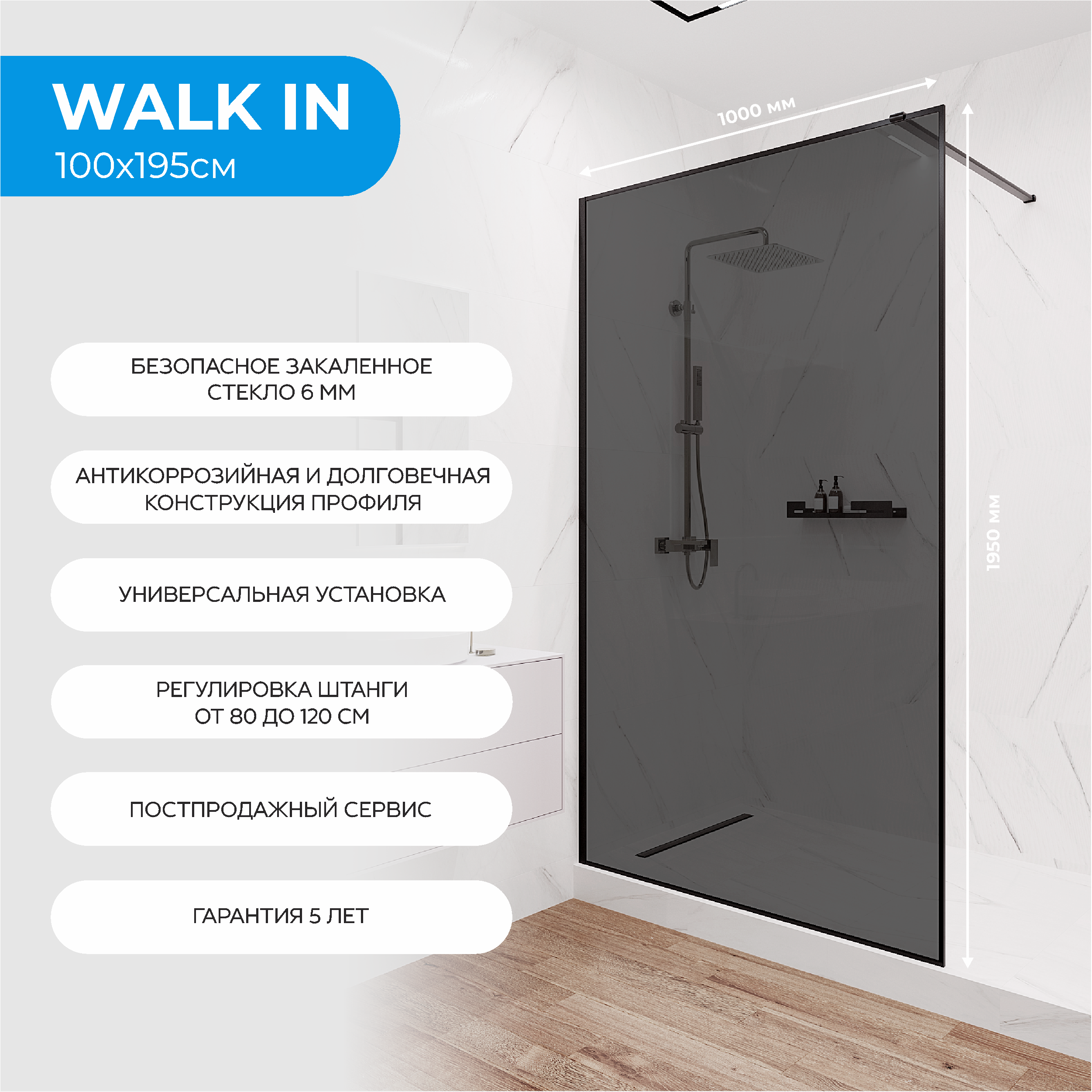 Душевая перегородка Март Walk-In 100x195 см тонированное стекло черный профиль - 1