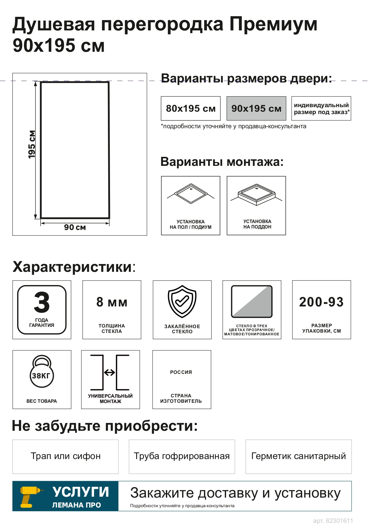 Превью изображения товара