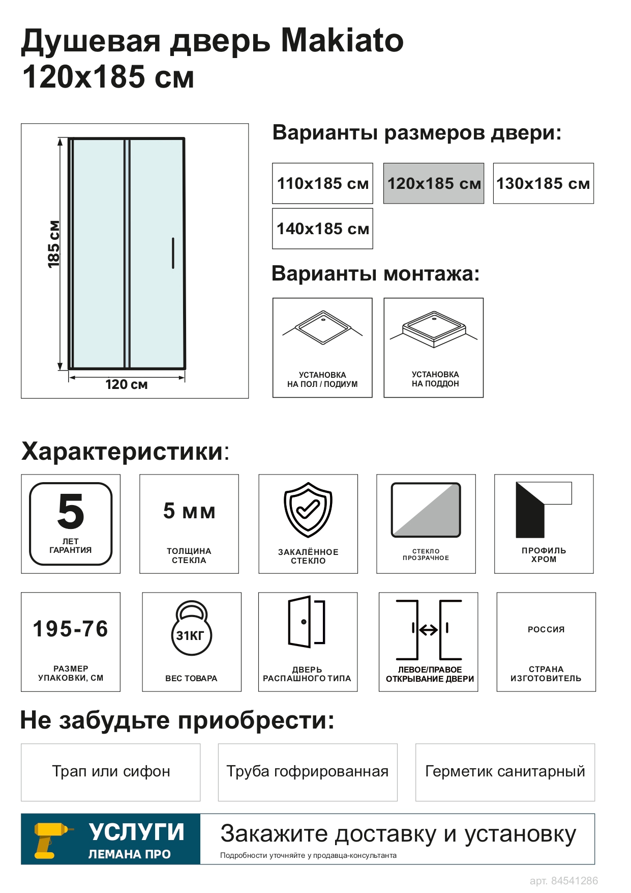 Превью изображения товара