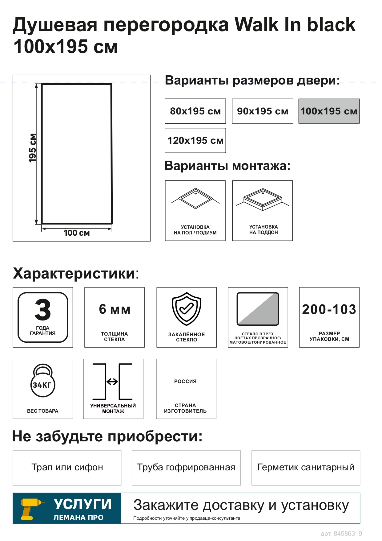 Превью изображения товара