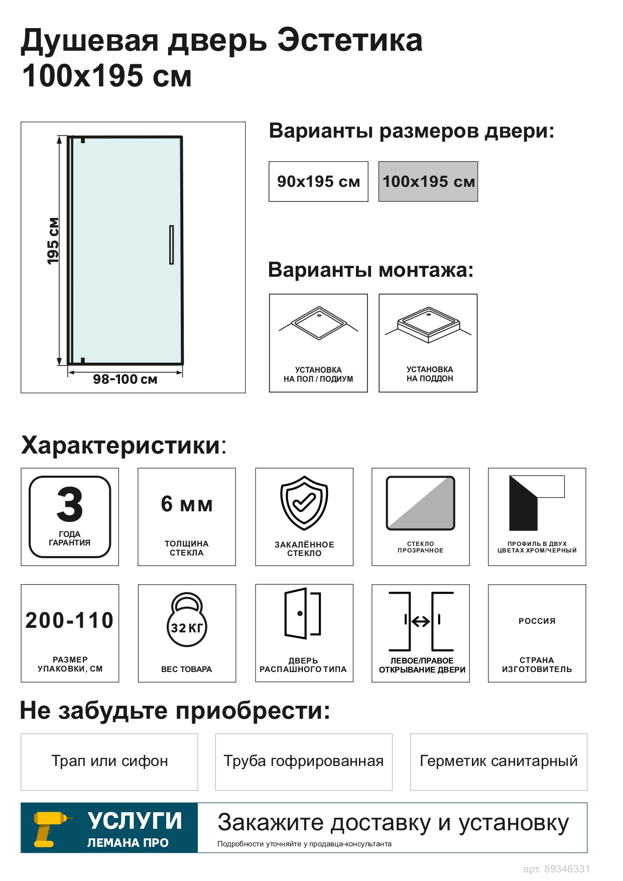 Превью изображения товара