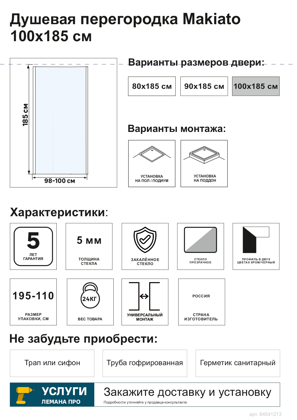 Превью изображения товара