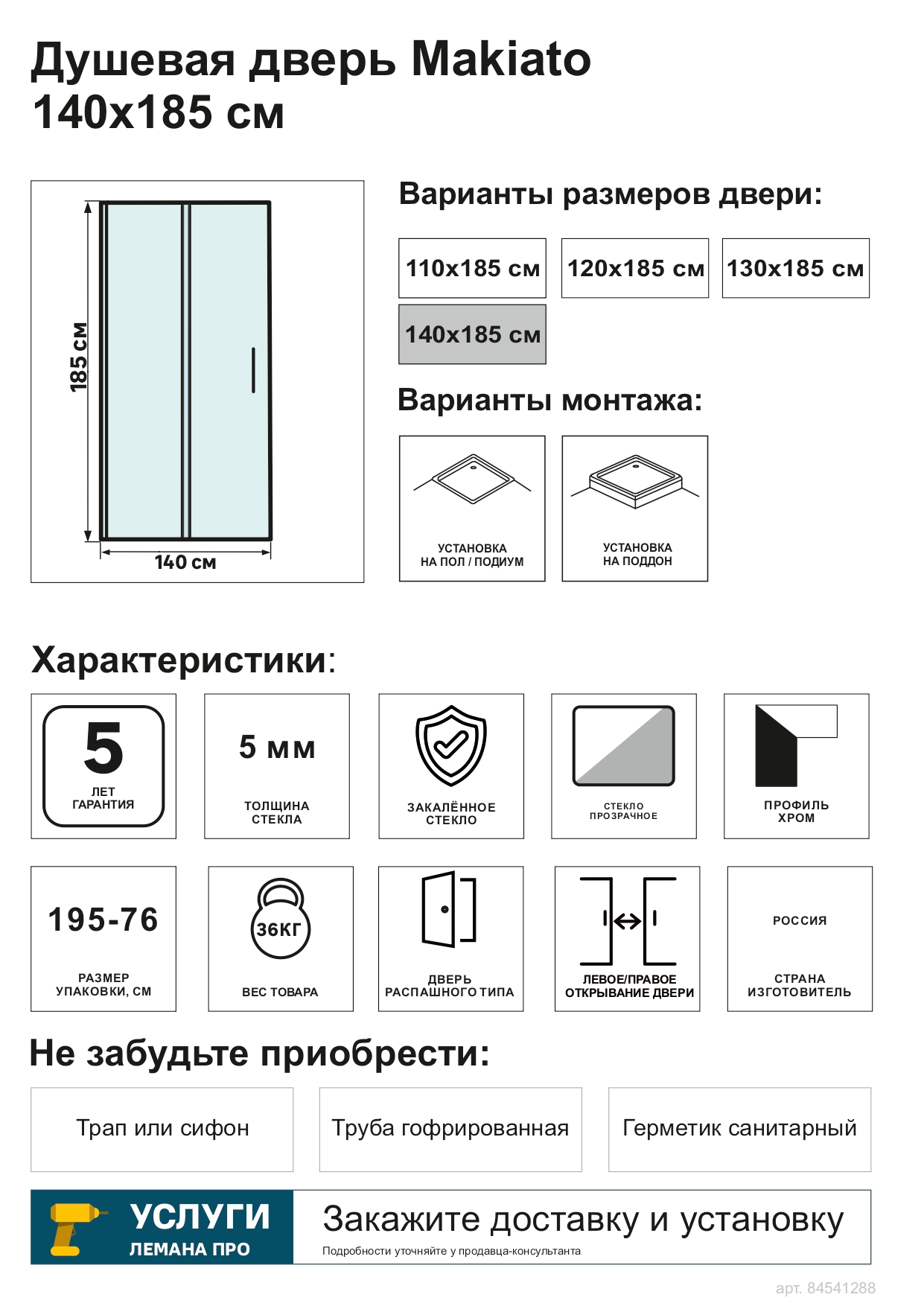 Превью изображения товара