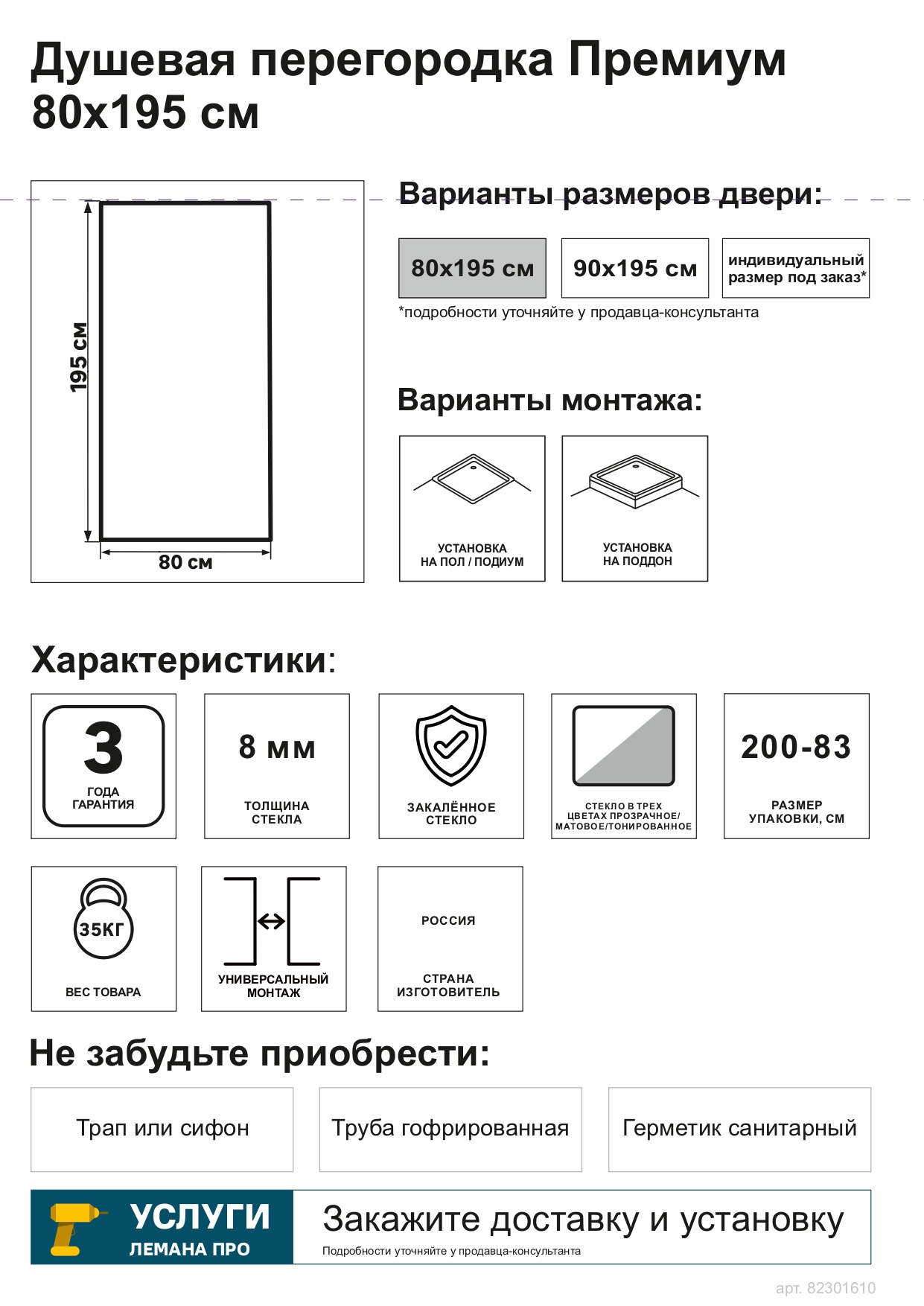 Превью изображения товара