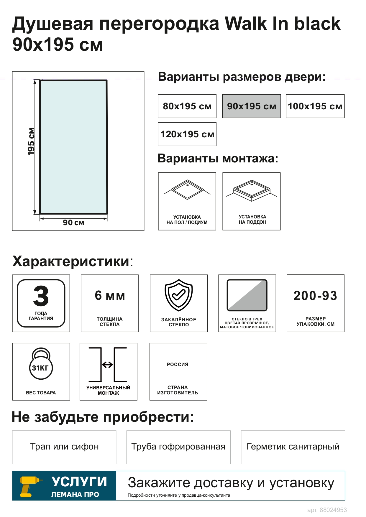 Превью изображения товара