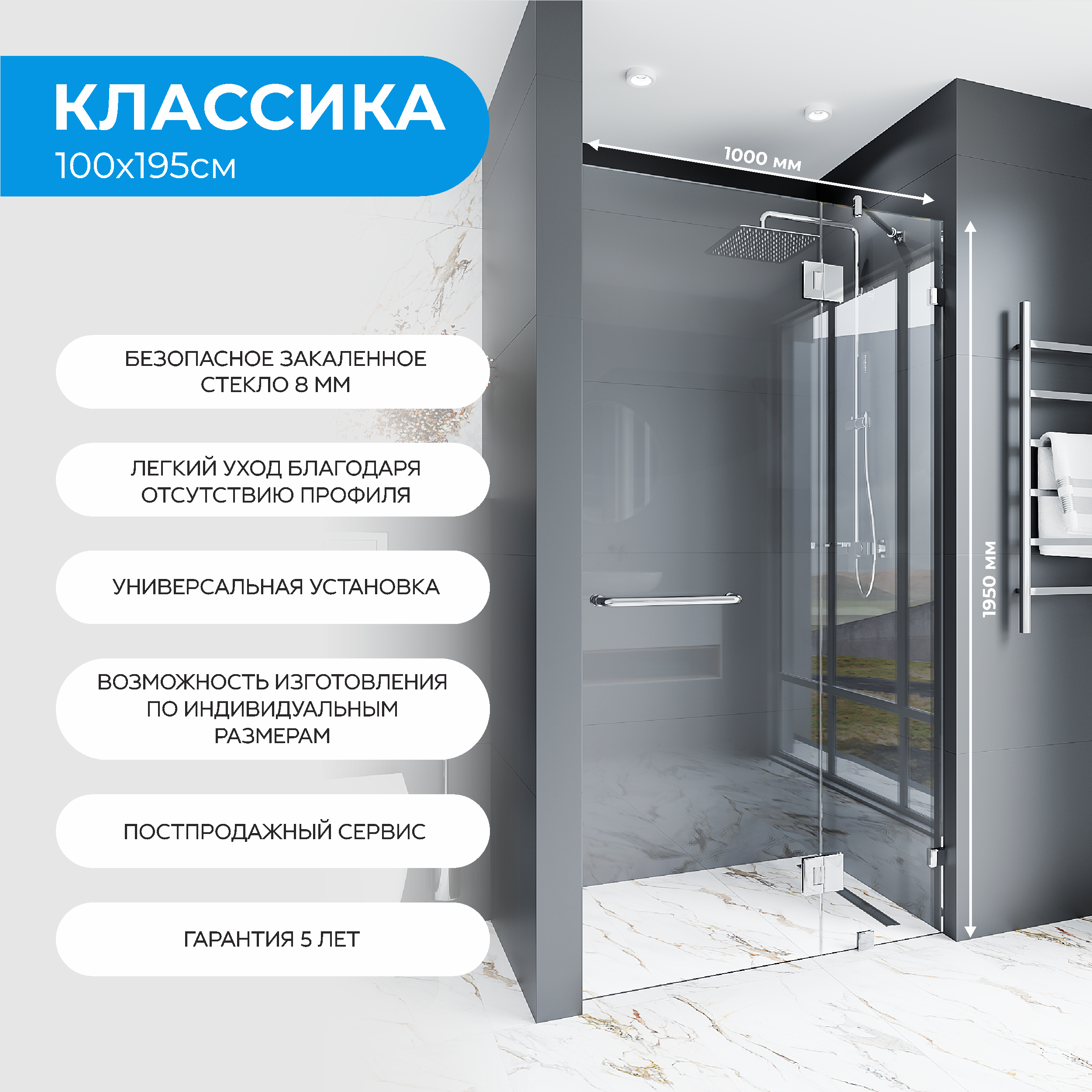 Дверь душевая распашная Март Классика 100 см - 1