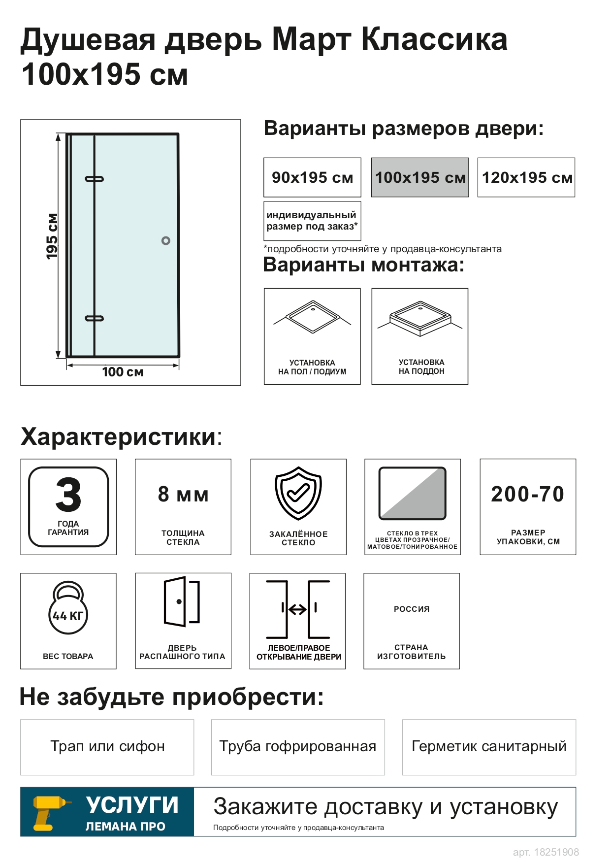 Превью изображения товара