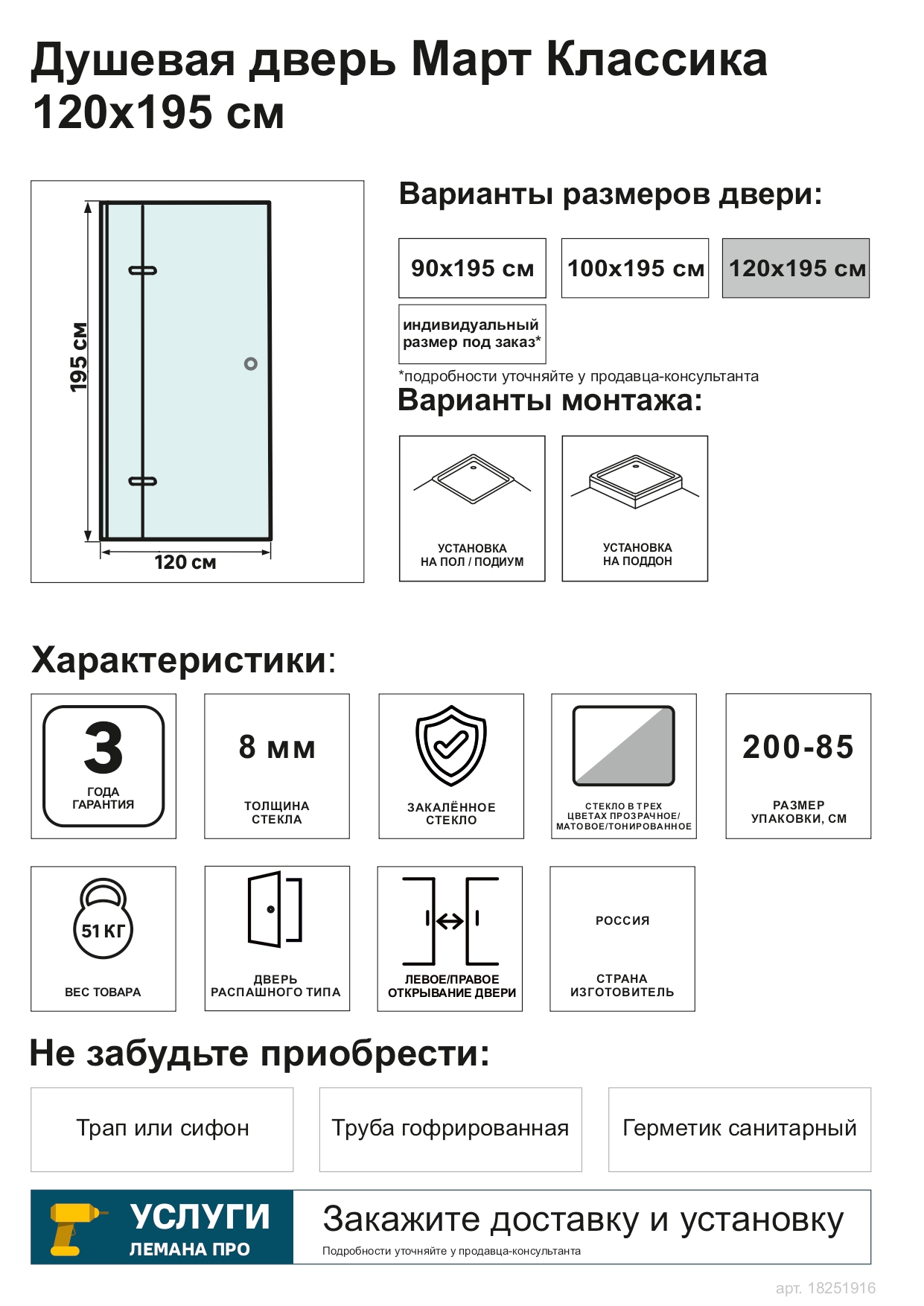 Превью изображения товара