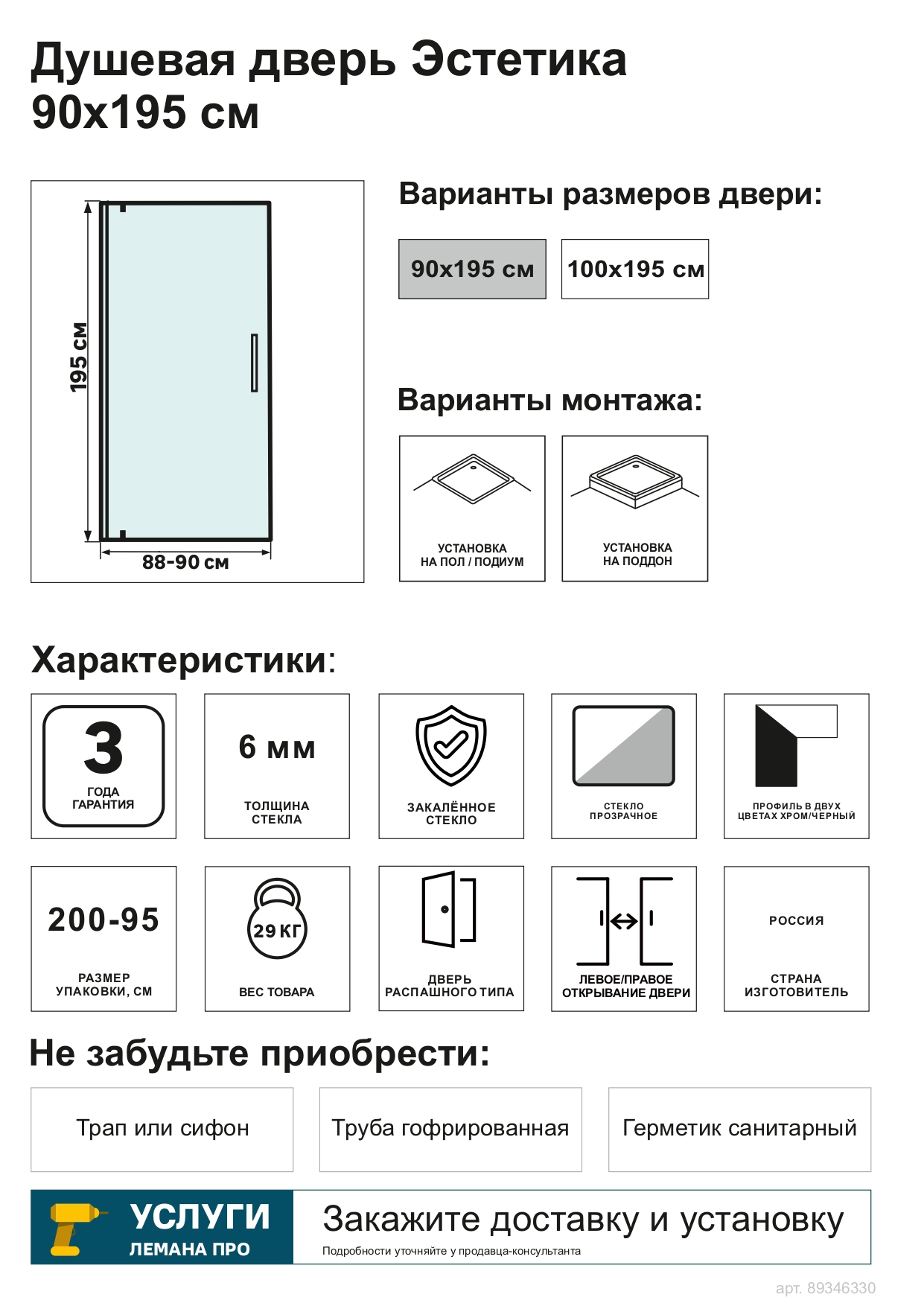 Превью изображения товара
