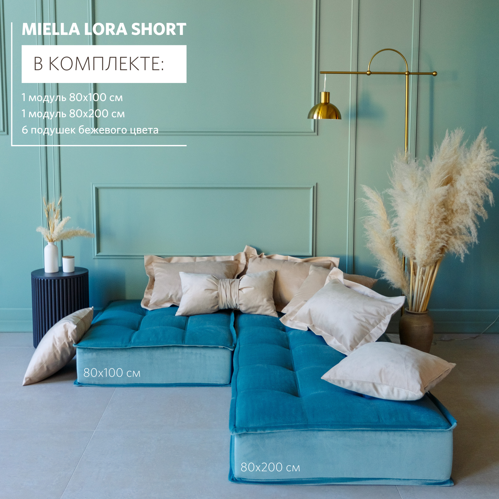 Изображение товара Угловой диван Miella Lora Short 200x180 см велюр светло-зеленый