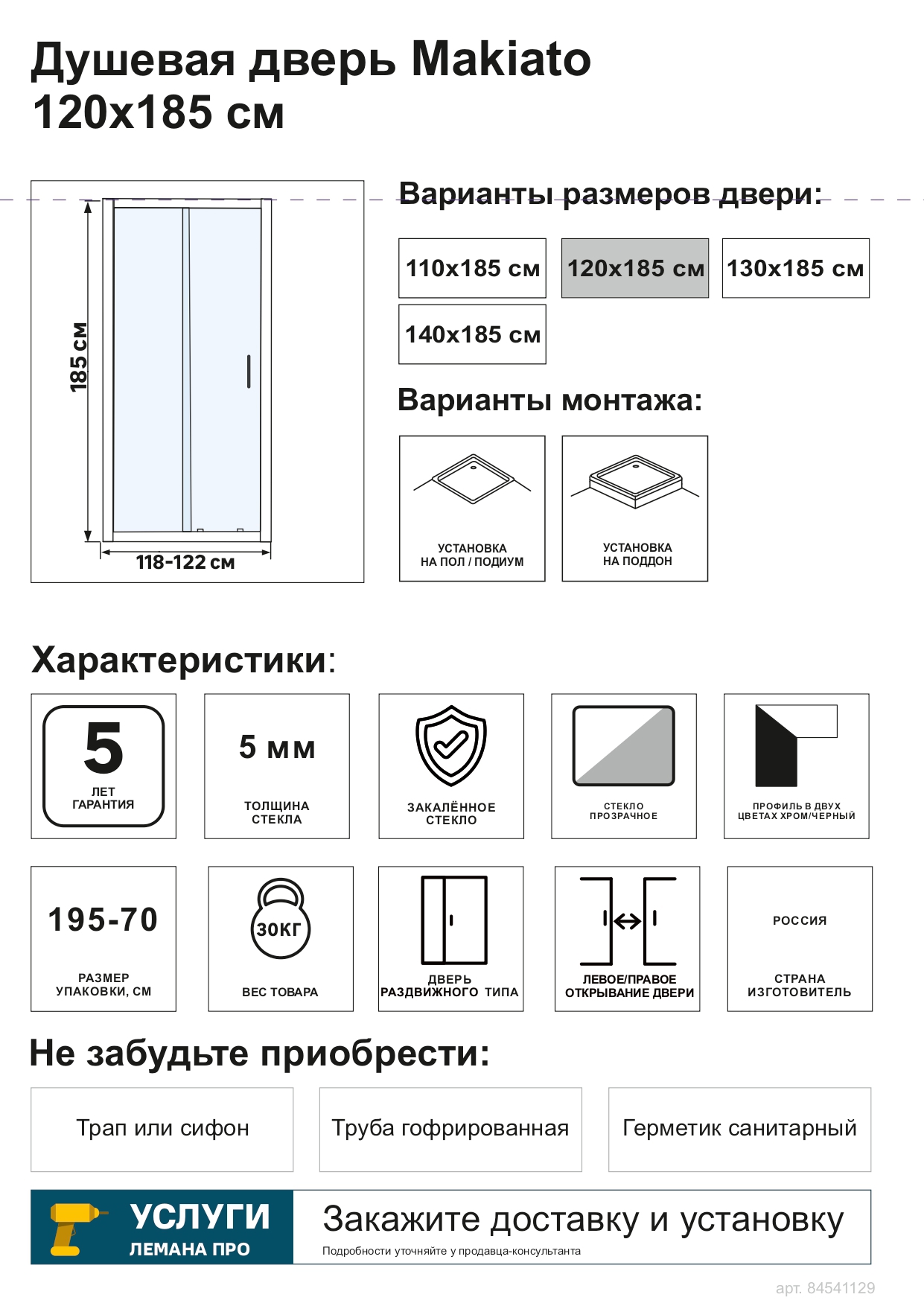 Превью изображения товара
