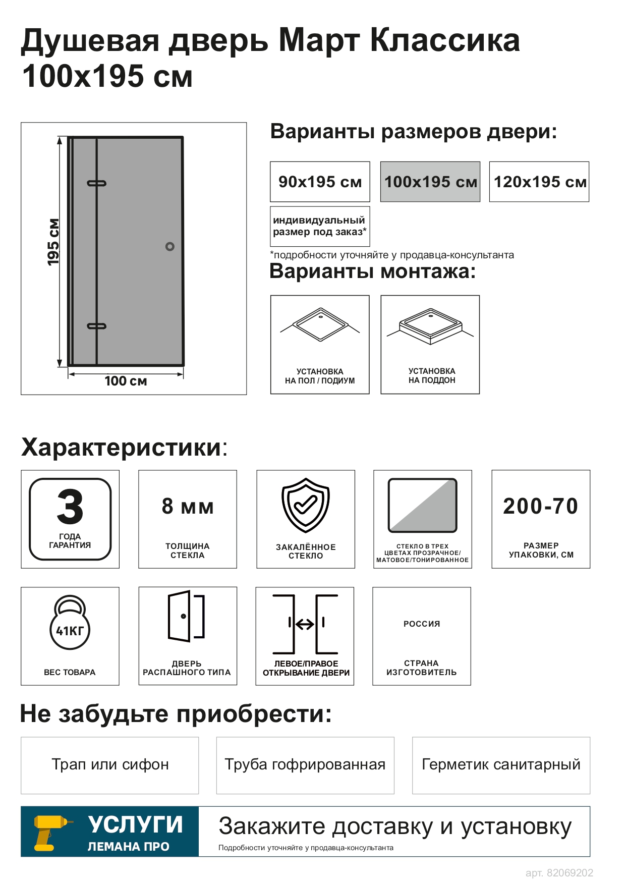 Превью изображения товара