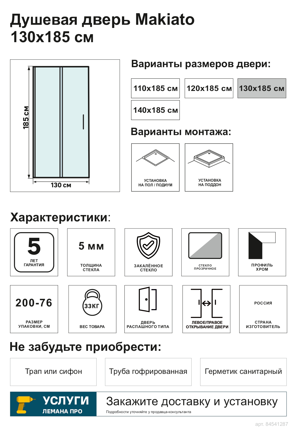 Превью изображения товара