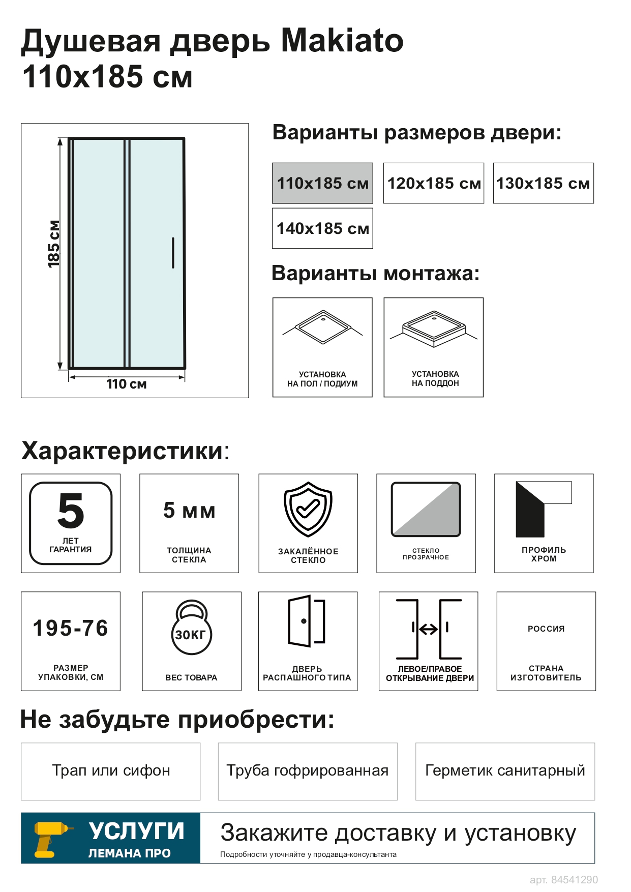 Превью изображения товара