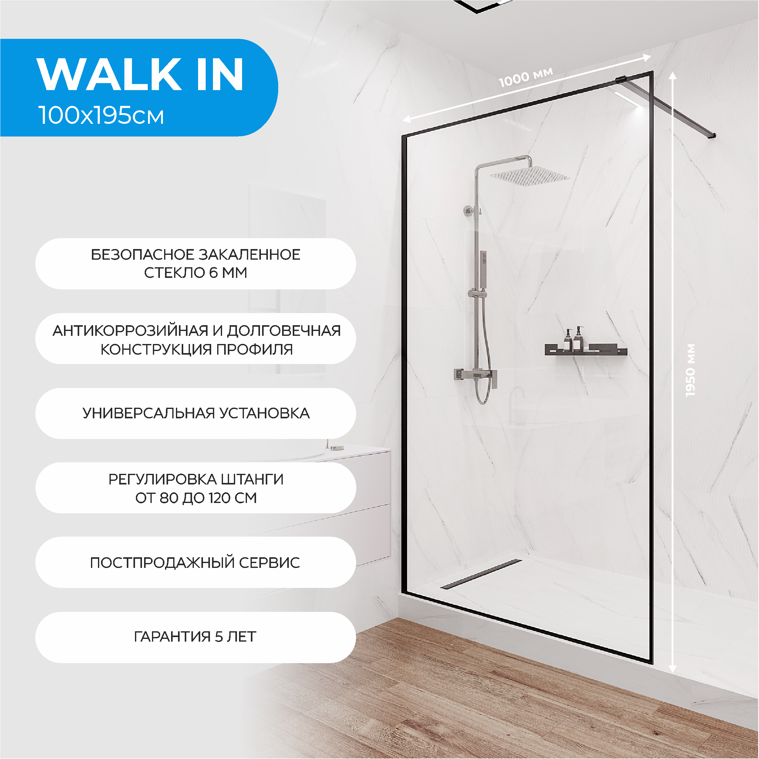 Душевая перегородка Март Walk In 100 см черный - 1
