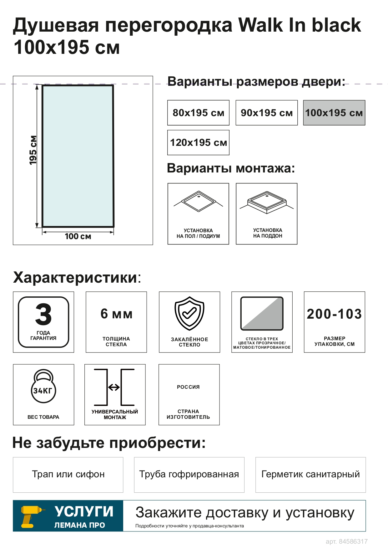 Превью изображения товара
