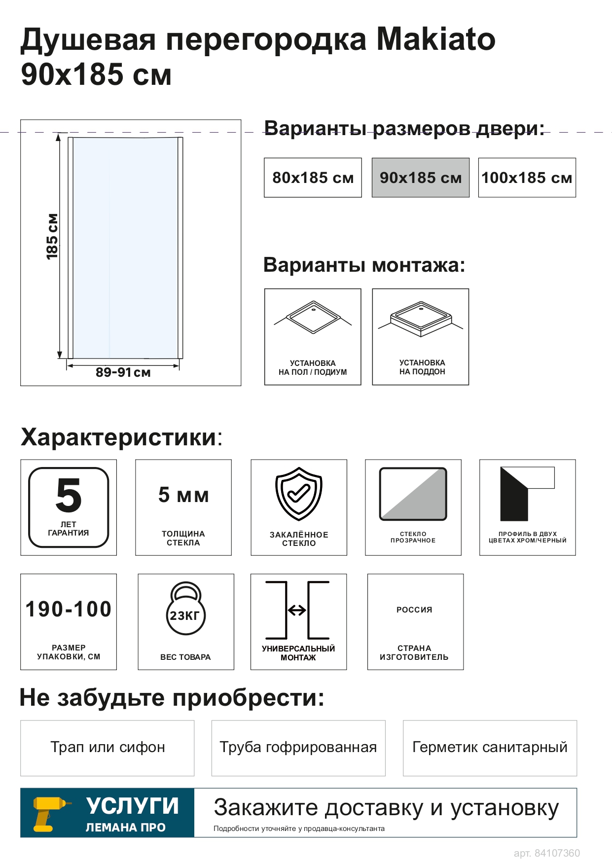 Превью изображения товара