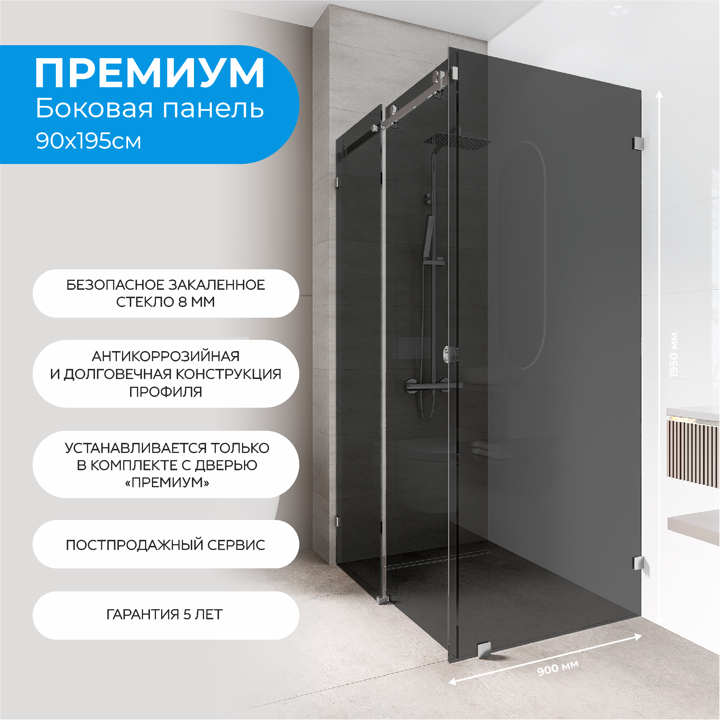 Панель боковая «Премиум» тонированная 195x90 см - 1