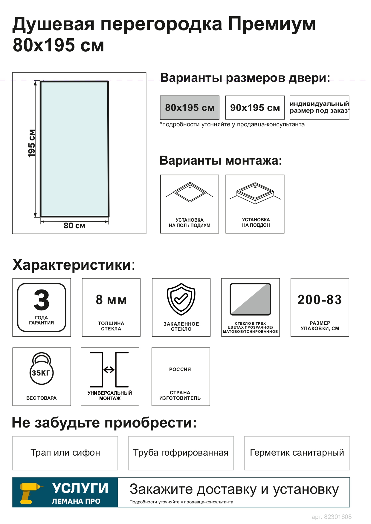 Превью изображения товара