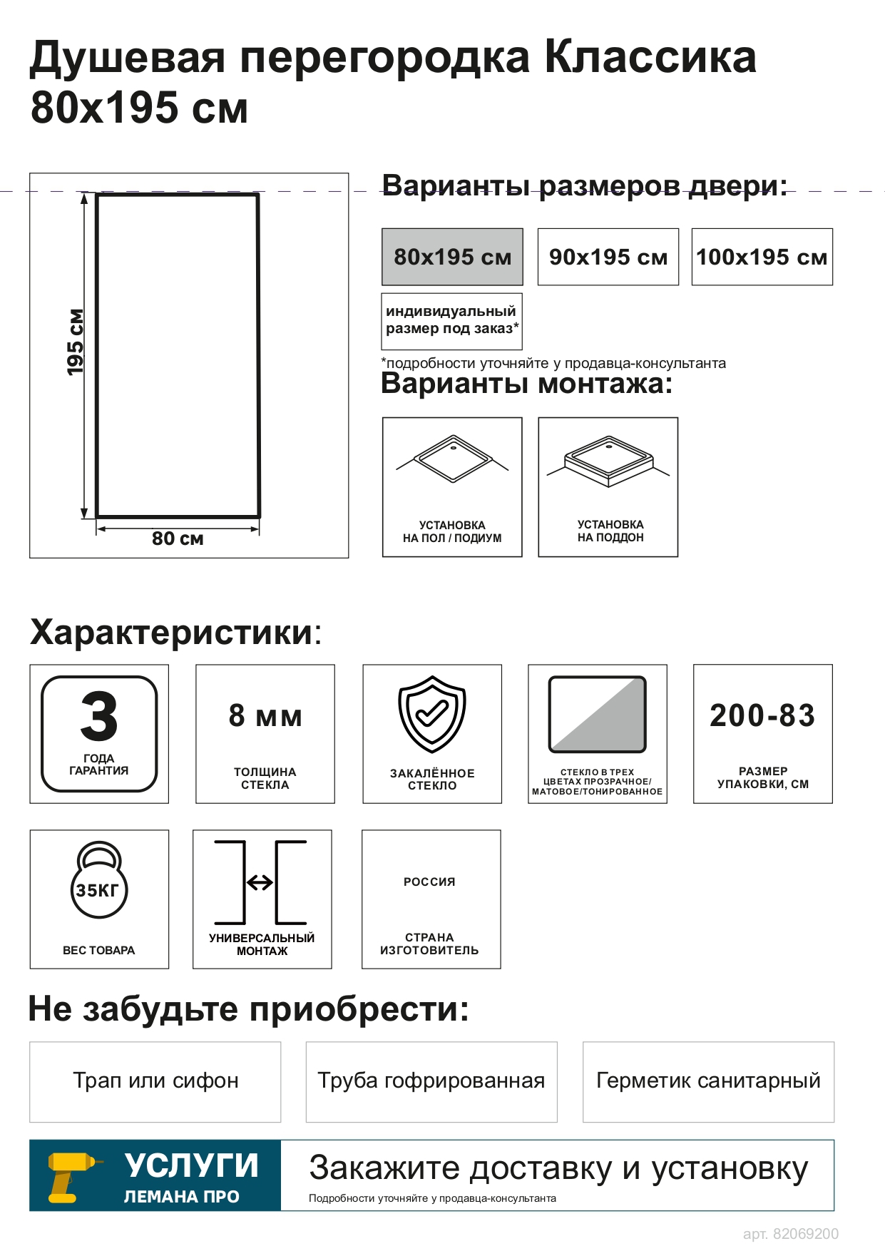 Превью изображения товара