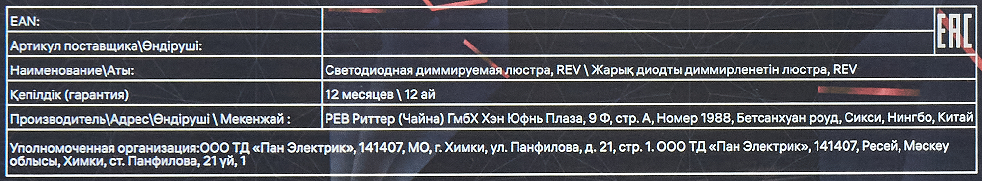 Превью изображения товара