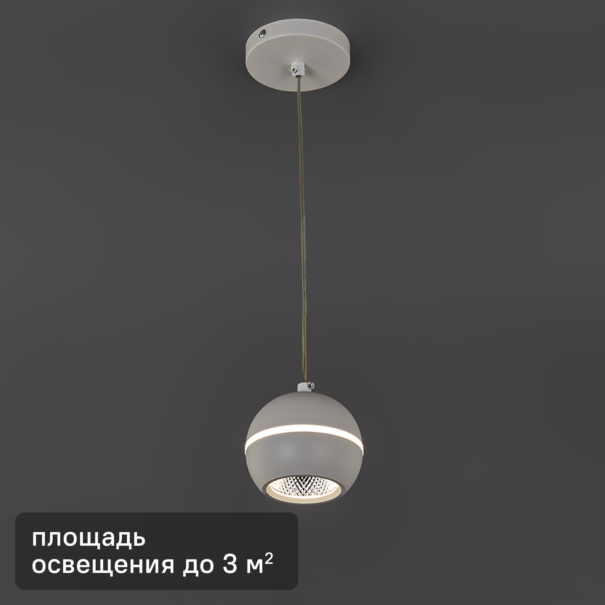 Изображение товара Подвесной светодиодный светильник DLS023 9W нейтральный белый свет Россия