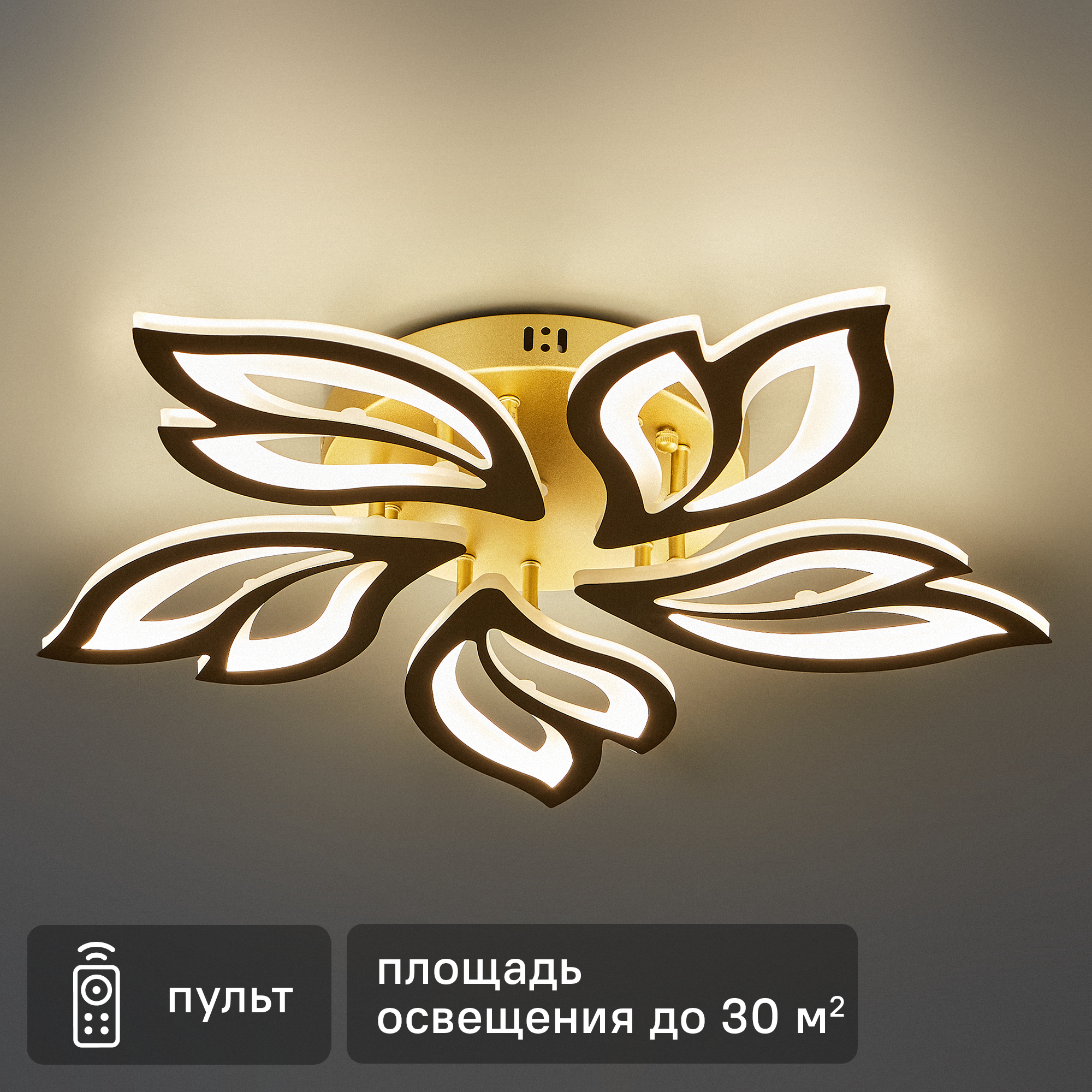 Изображение товара Люстра потолочная светодиодная Natali Kovaltseva 100 Вт с пультом и золотым корпусом