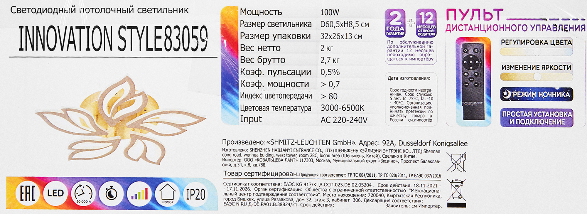 Превью изображения товара