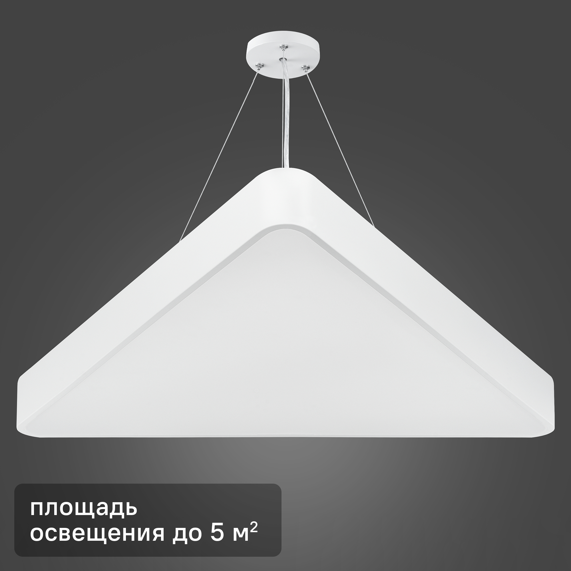 Изображение товара Подвесной светодиодный светильник Geometria Delta 5 м² нейтральный белый 2900 Лм