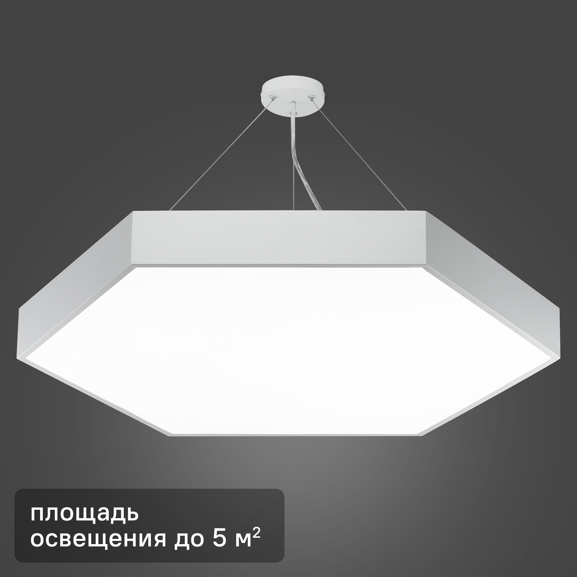 Изображение товара Подвесной светодиодный светильник Geometria Hexagon 66 Вт нейтральный белый