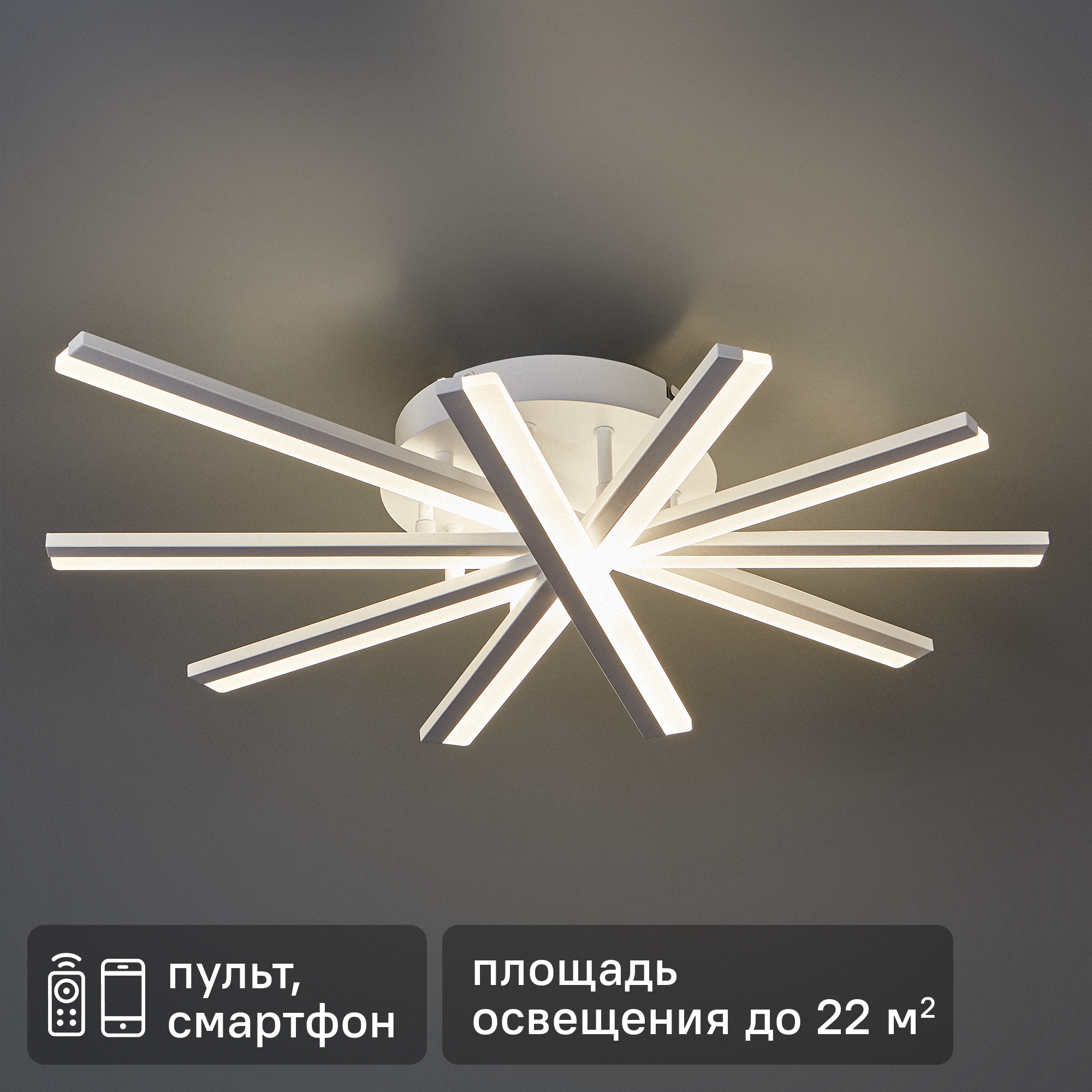 Изображение товара Светодиодная люстра Natali Kovaltseva Line 120 Вт с пультом управления белый дизайн