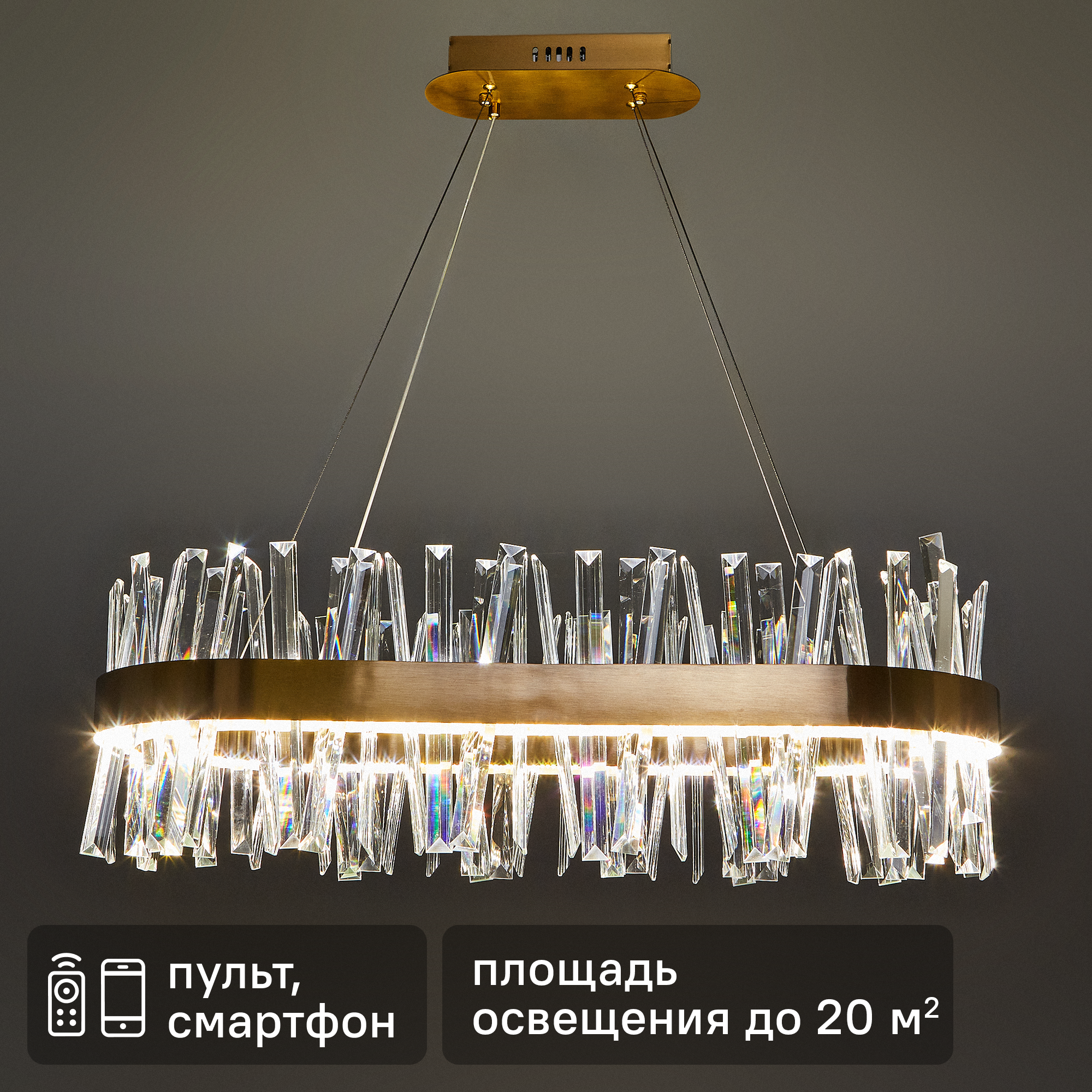 Изображение товара Люстра потолочная светодиодная Natali Kovaltseva Tiziano C с пультом управления