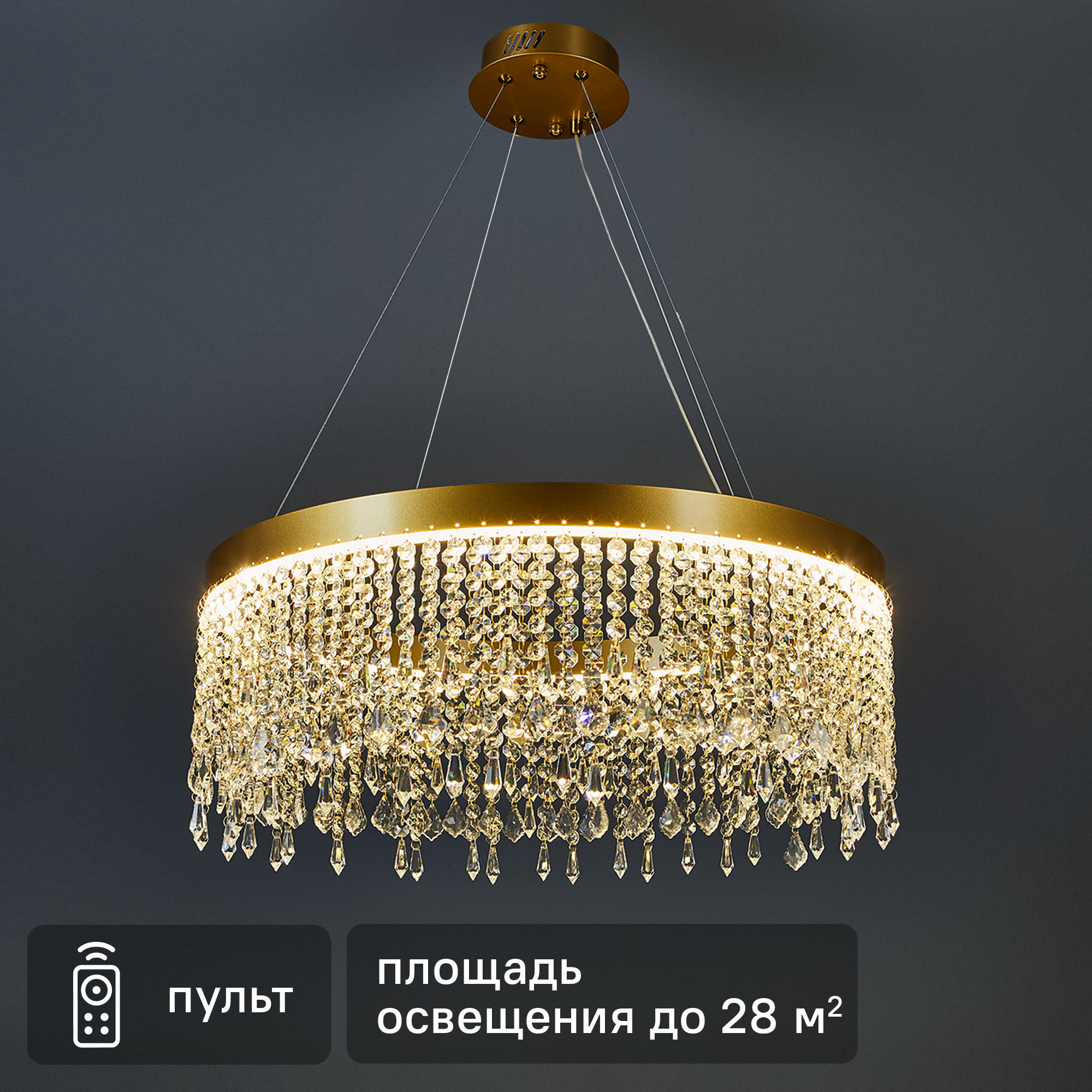 Изображение товара Люстра потолочная светодиодная Арман 30.23 Вт регулируемая пультом стильная