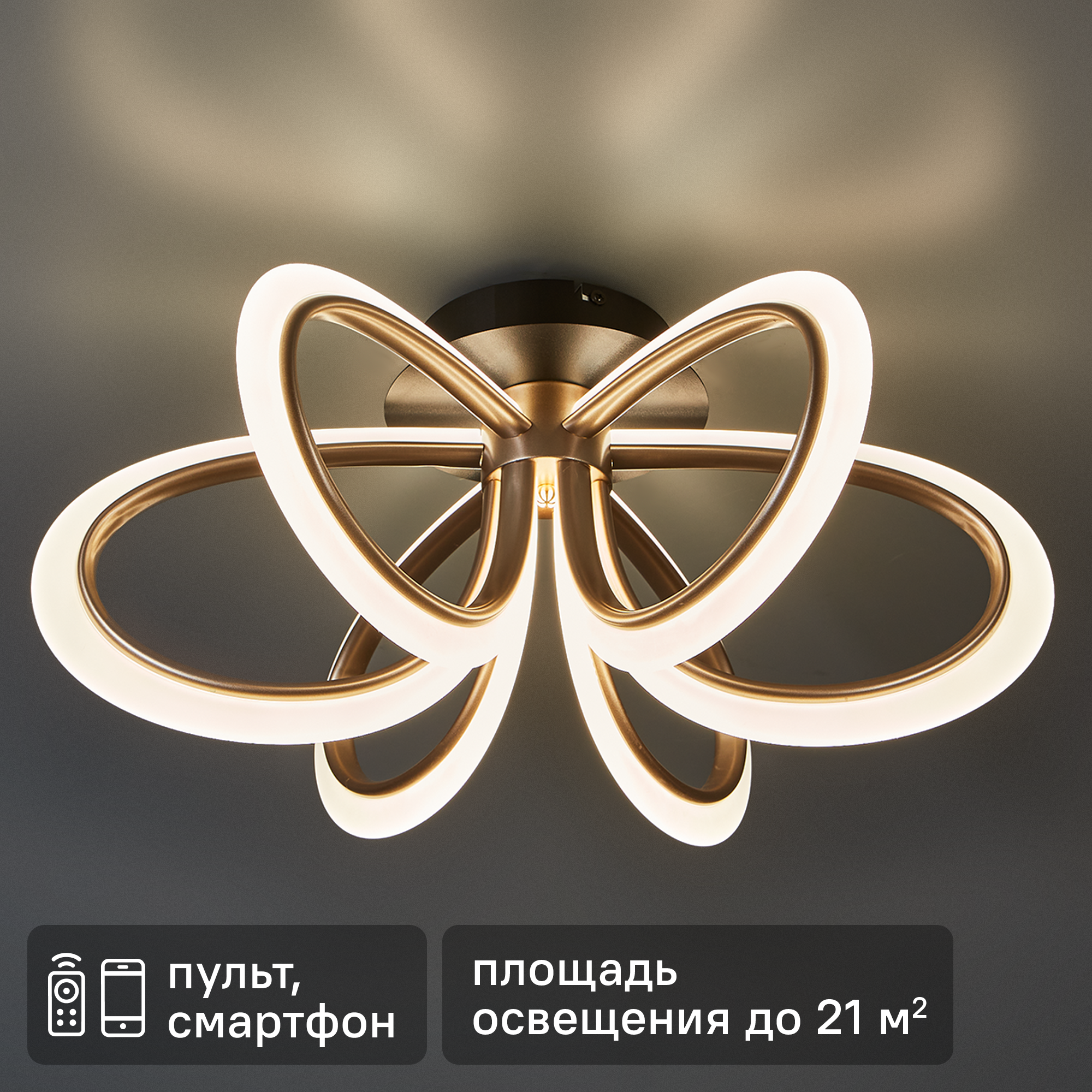 Изображение товара Люстра потолочная светодиодная Euro 21 м² регулируемый белый свет с золотистым основанием