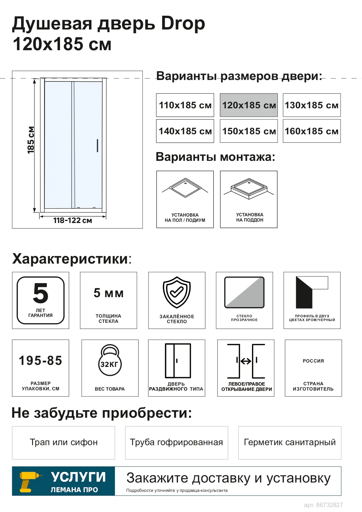 Душевая дверь в нишу Drop SR-120 120x185 см хромированный профиль прозрачное стекло раздвижная - 2
